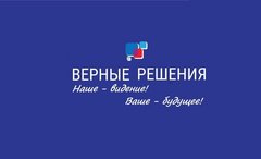 Фирма верна